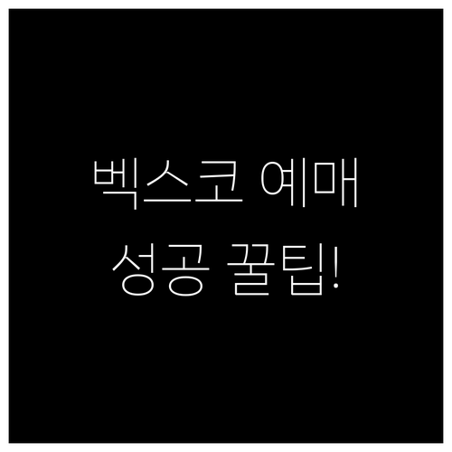 미스트롯4 부산 벡스코 오디토리움 예..