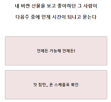 테스트잇 양갱 연애 테스트