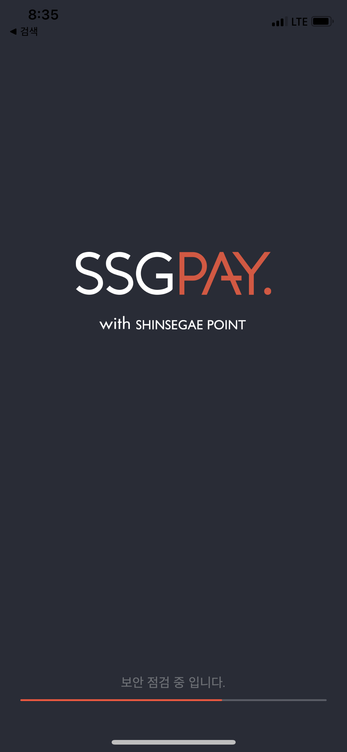 SSGPAY 애플리케이션