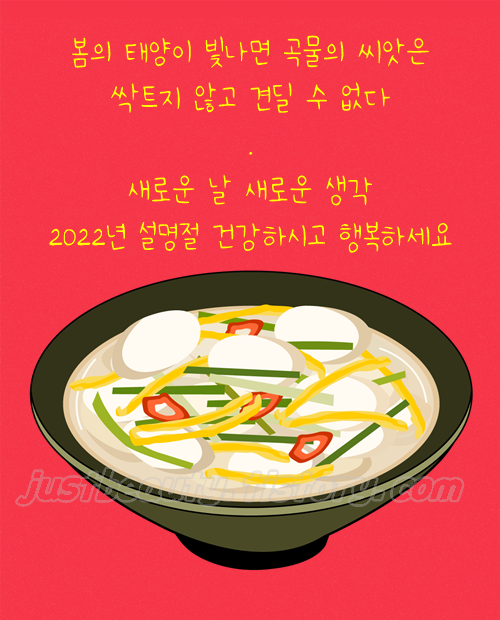 설명절 인사말 이미지