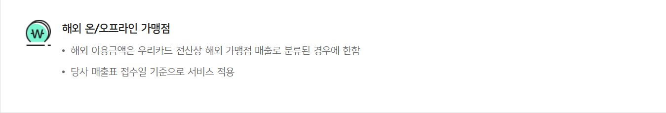 위비트래블 체크카드