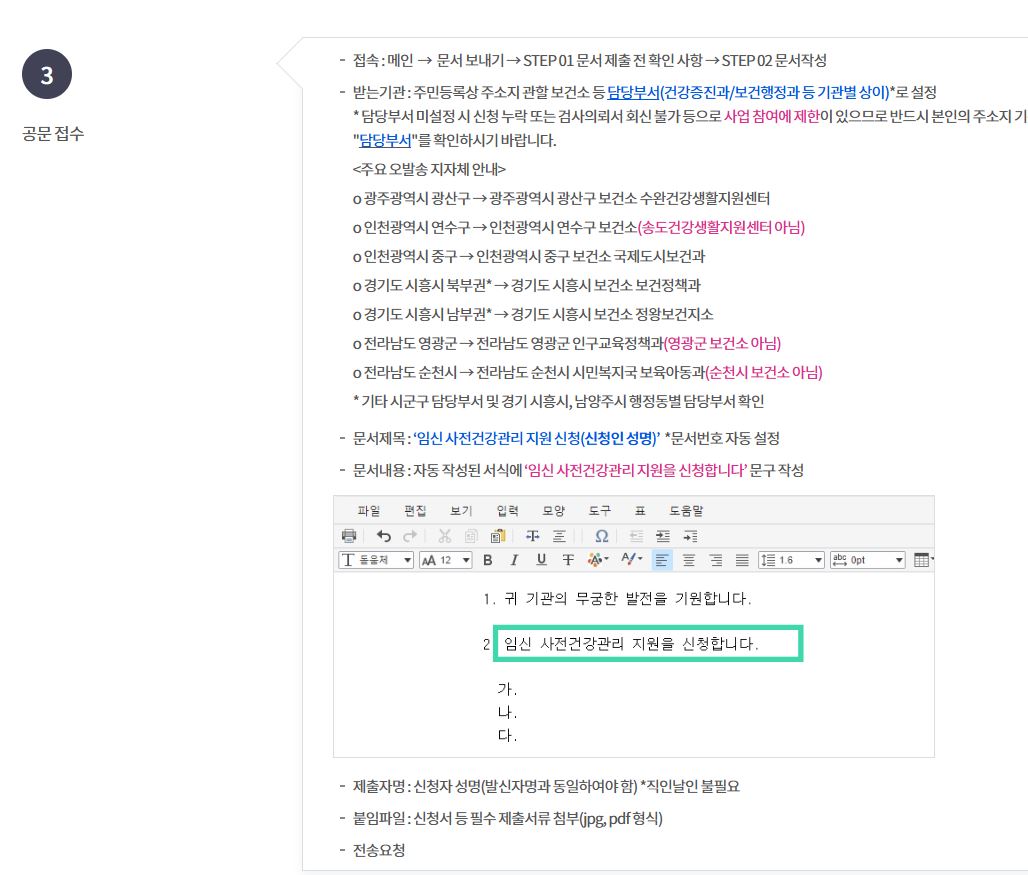 문서24-공문-접수-방법