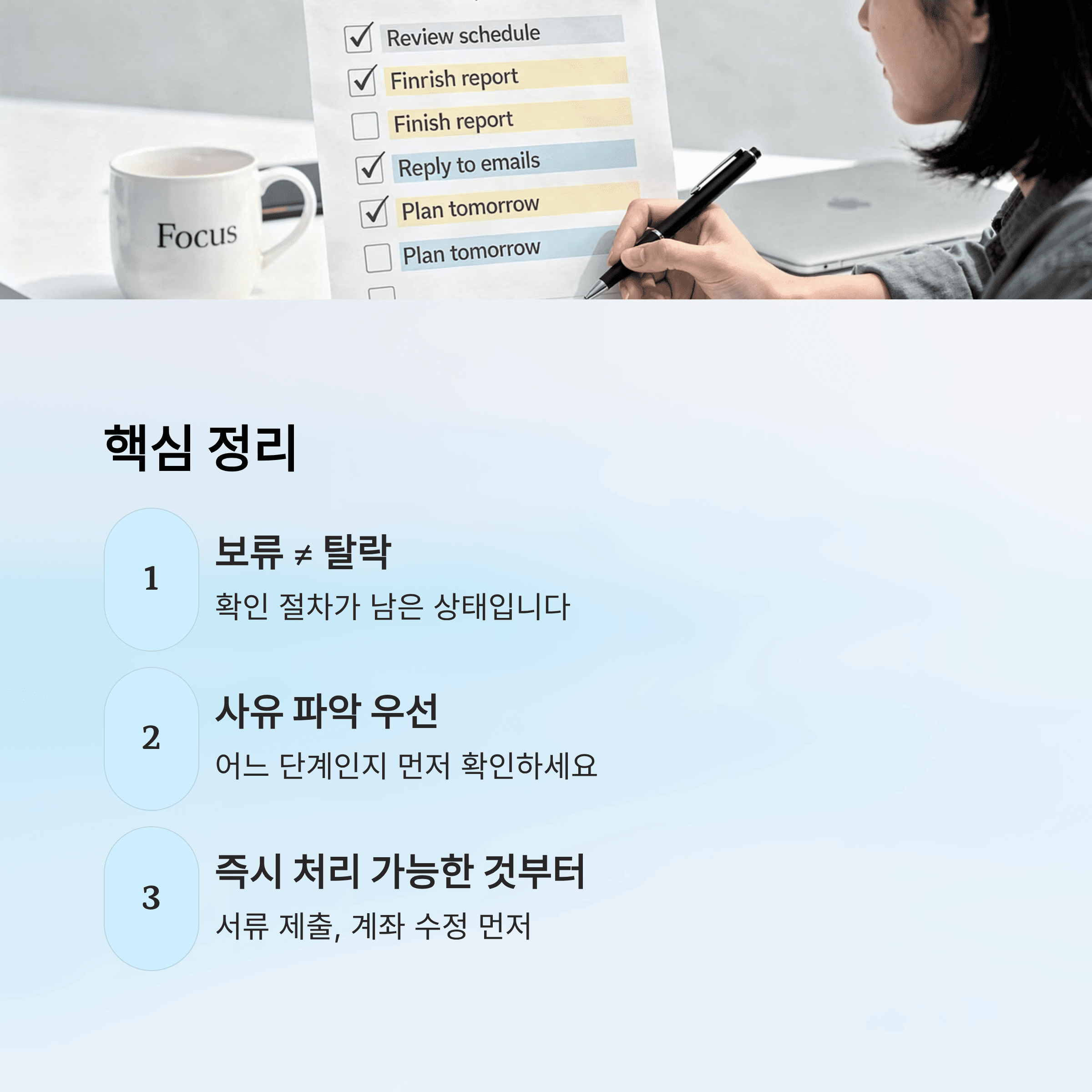 근로장려금 지급 보류 사유