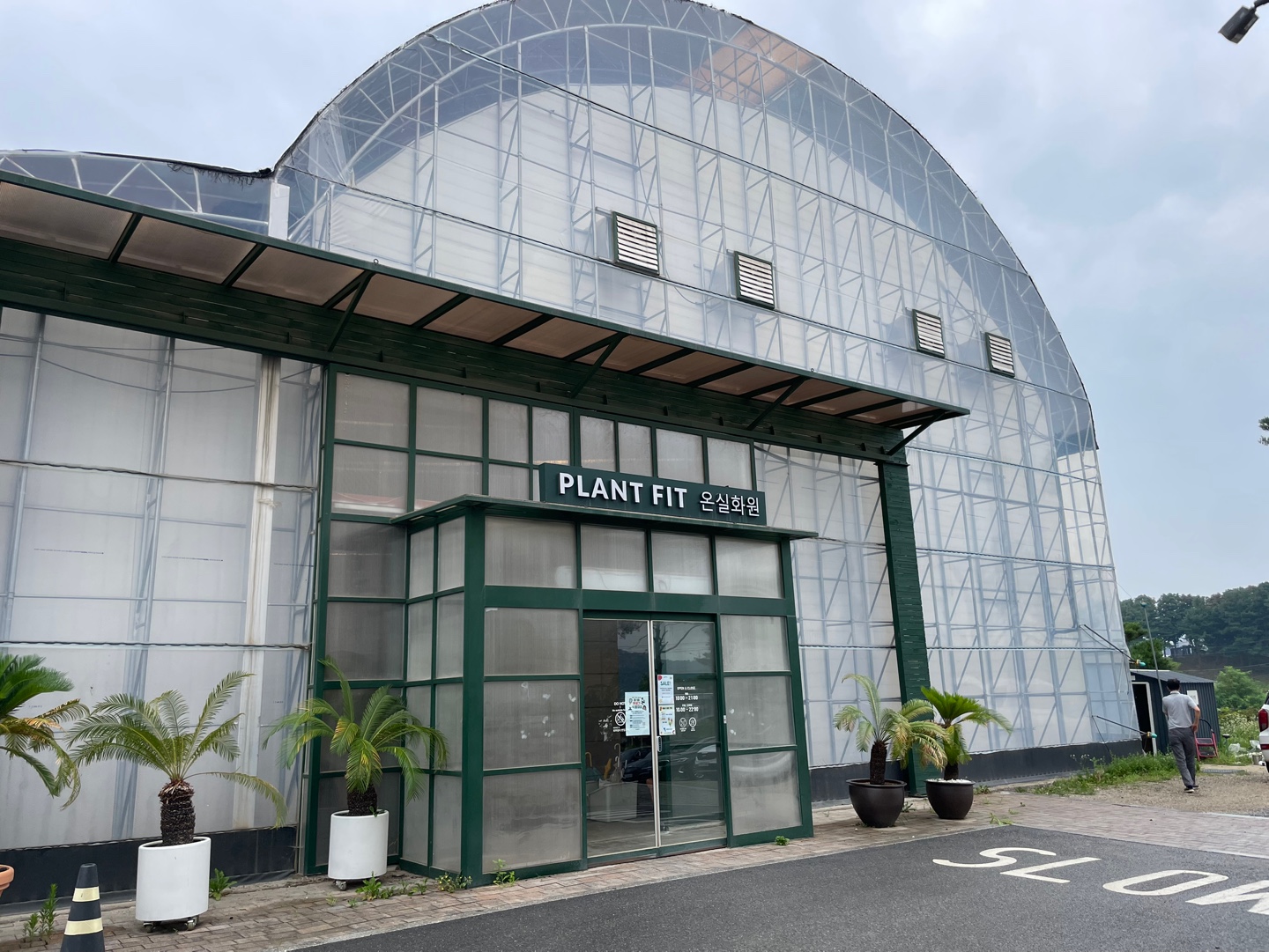 용인 식물원 베이커리 카페 어반리프