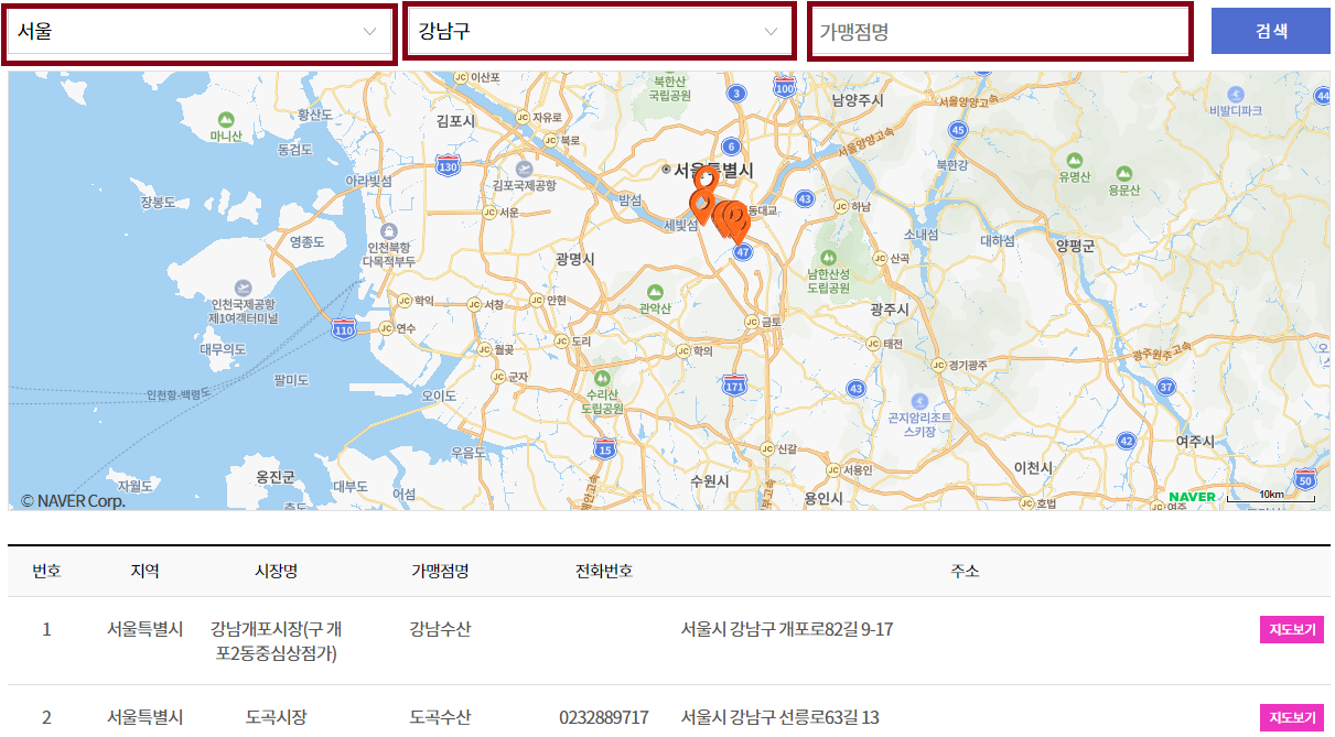 2023 대한민국 수산대전 전통시장 수산물 전용 제로페이 상품권 발행