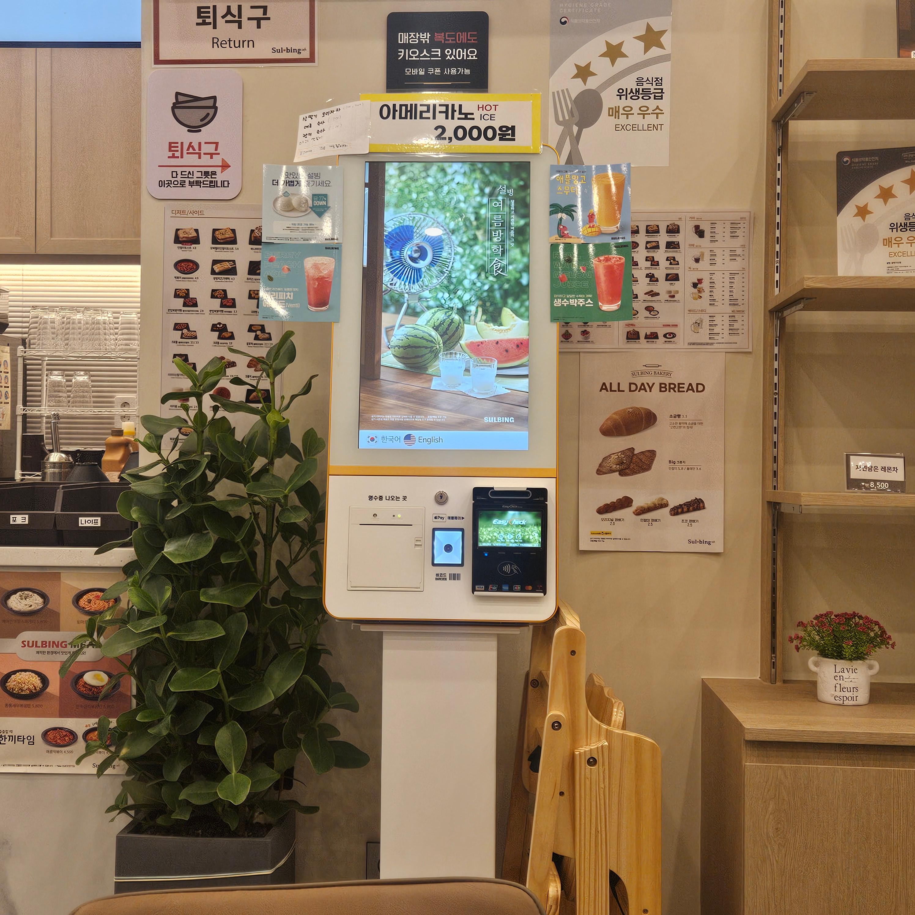 설빙 인절미토스트