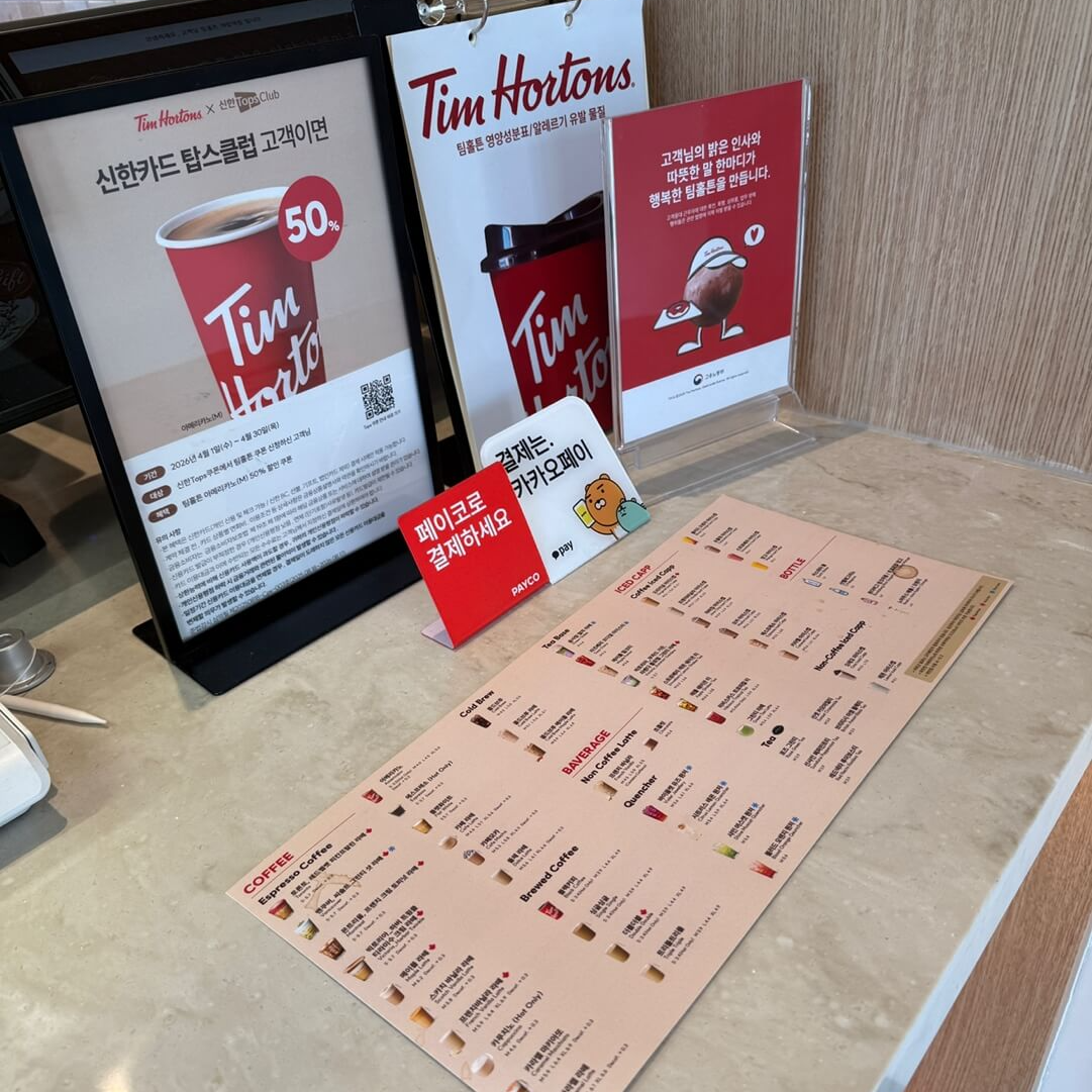 팀홀튼 음료 메뉴판 커피 에이드 구성