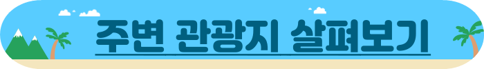 제주 보롬왓