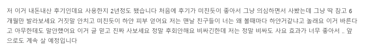 워시비 착색크림 내돈내산 후기