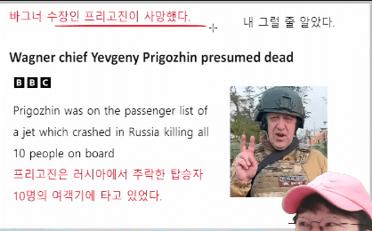 프리고진 사망