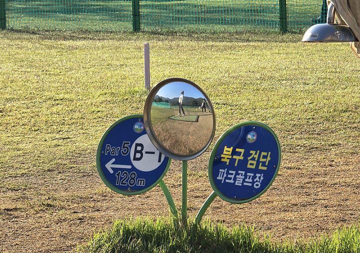 북구 검단파크골프장. 대구광역시 북구 검단동 276