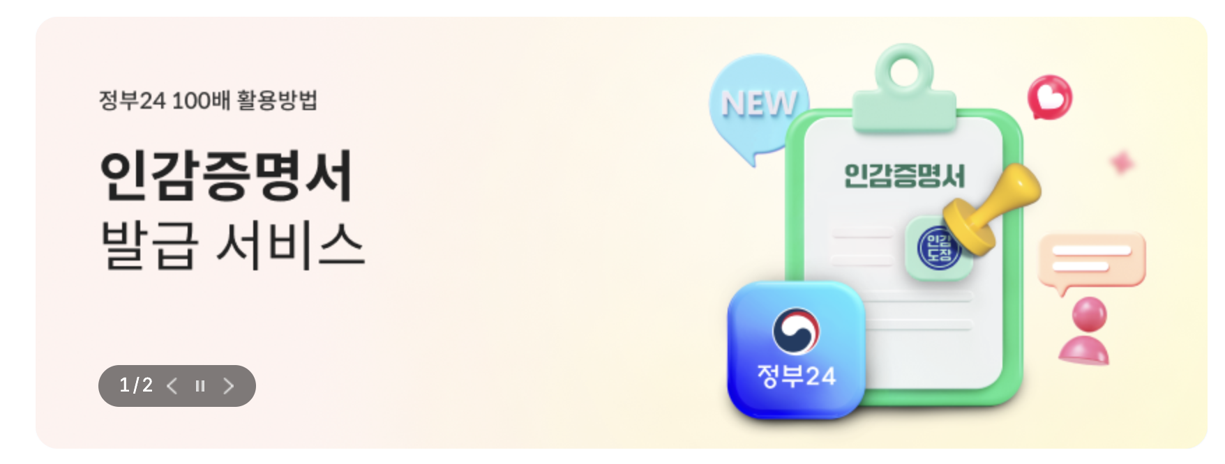 인감증명서 인터넷발급