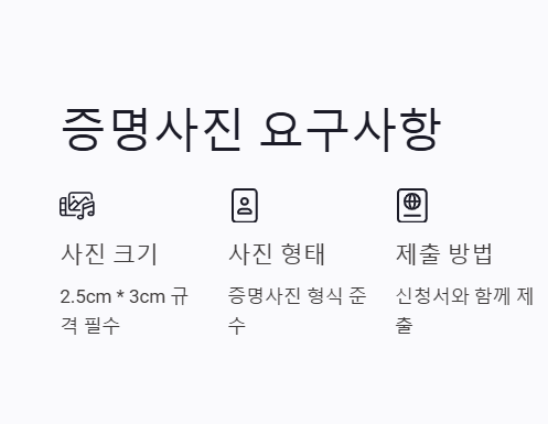 전역증 및 전역증 발급신청