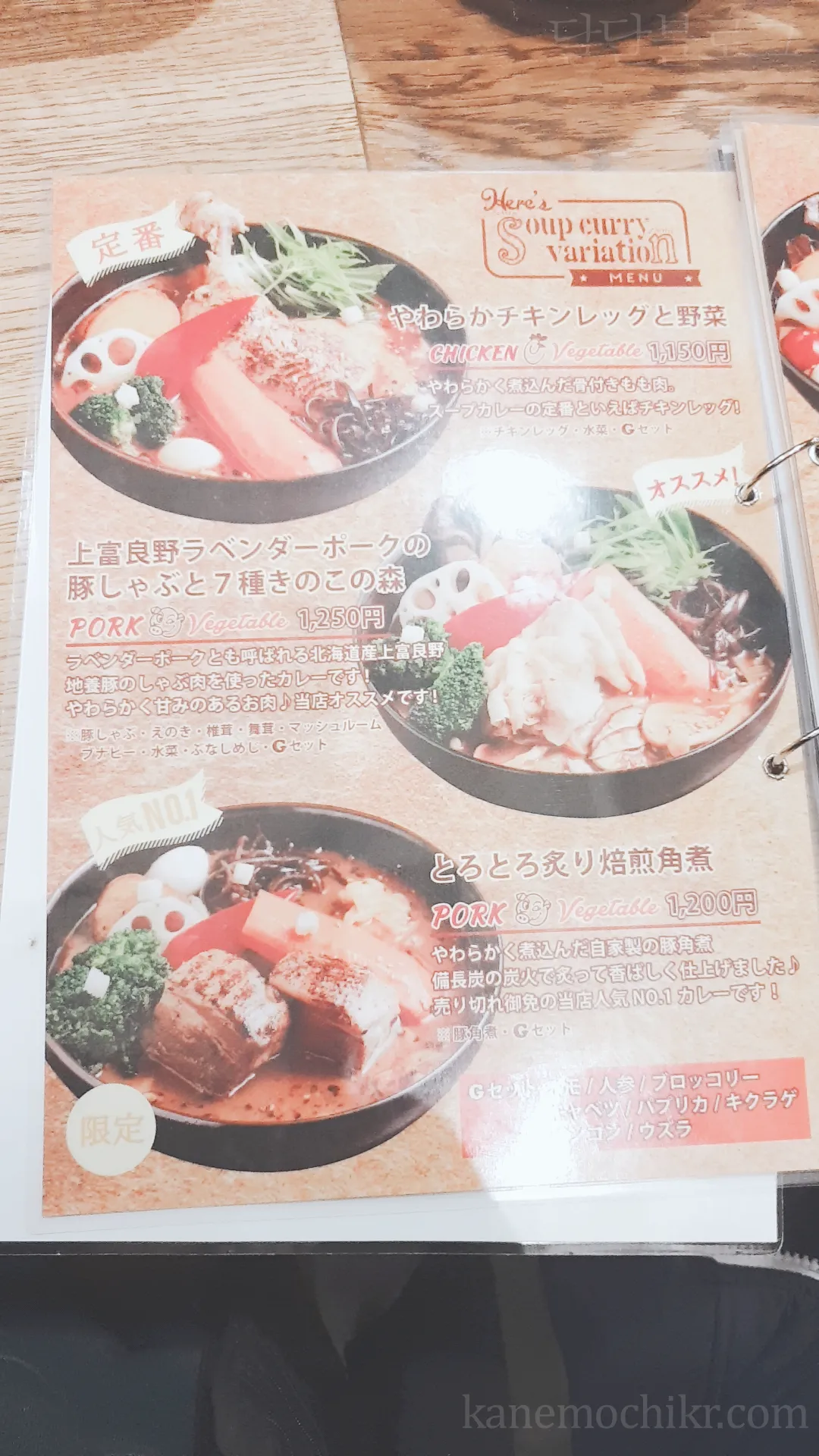 삿뽀로-가라쿠-메뉴