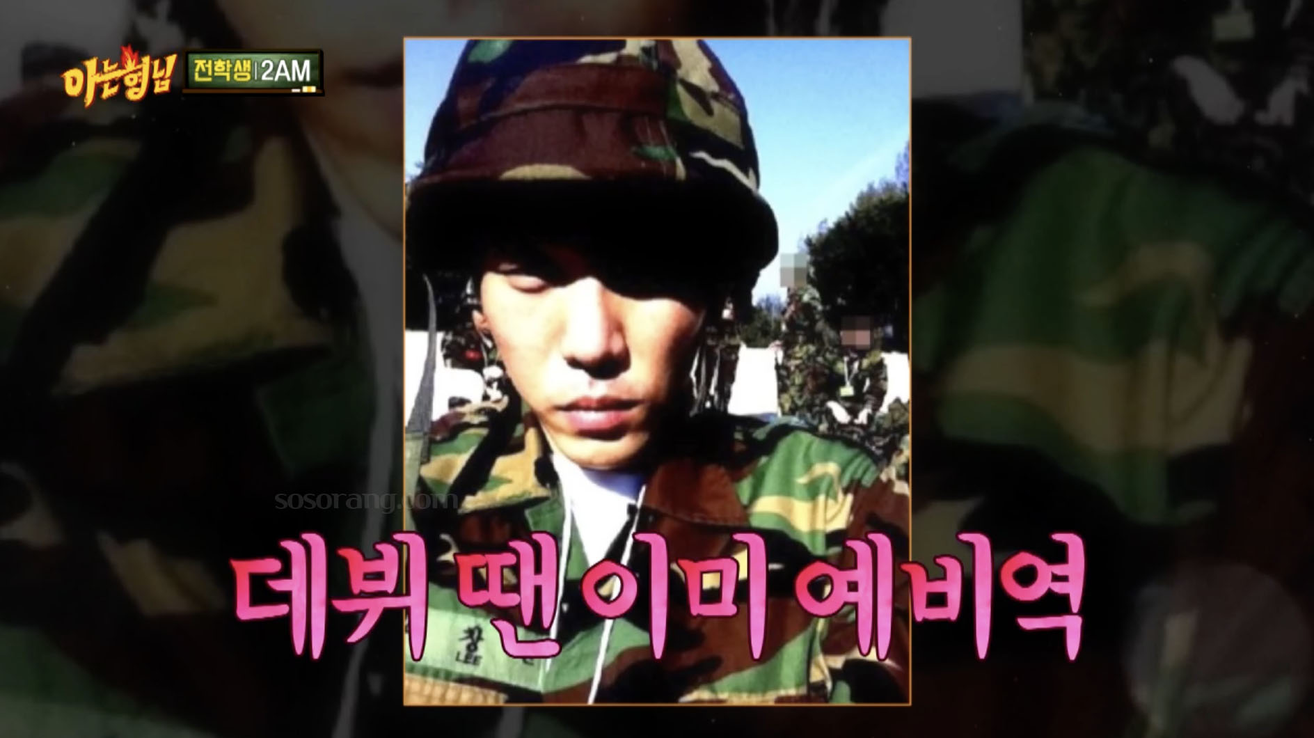 군 복무 마친 뒤 데뷔한 이창민