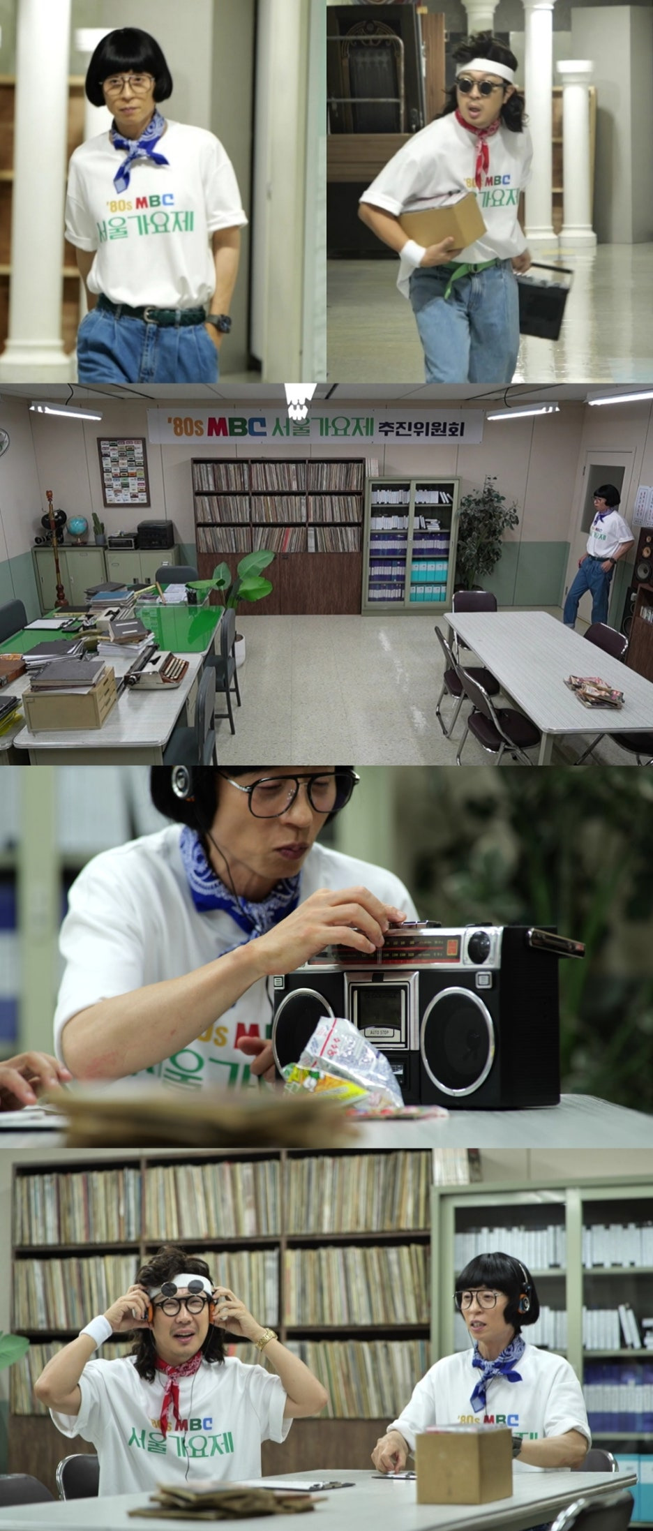 놀면뭐하니3