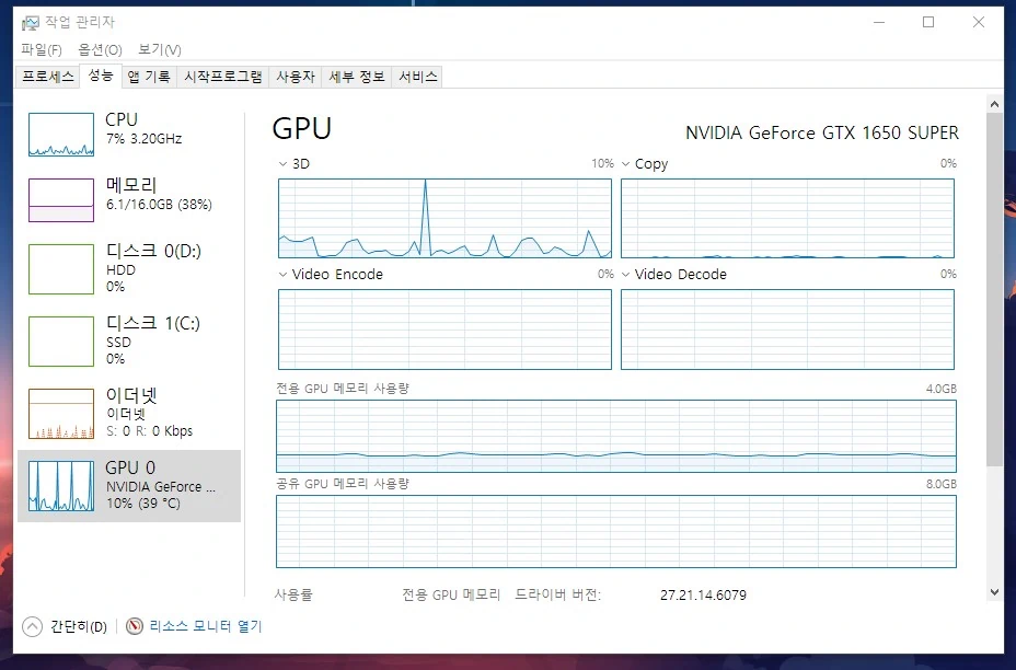 그래픽카드 사양 확인하기