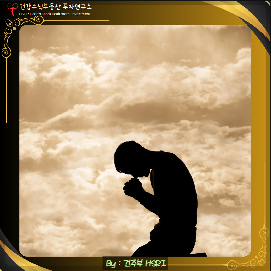 중보기도를 부탁드립니다.
(글 그림 : 건주부, 그림 출처 : Canva)