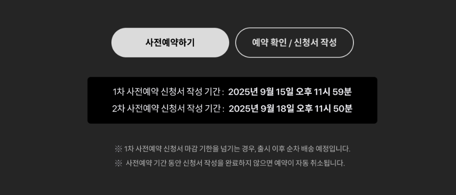 아이폰 17 사전예약하는 법