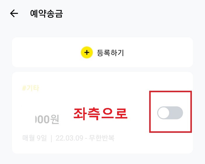 버튼 좌측으로 옮김