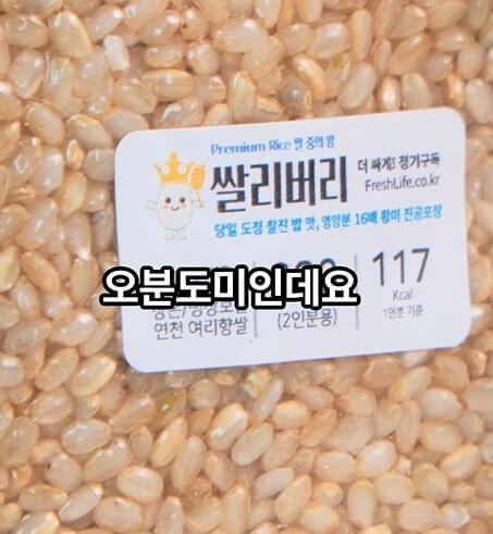 세번째 쌀리버리 오분도미