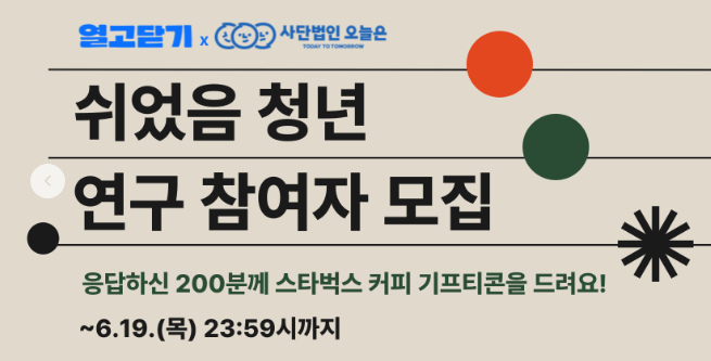 지금 쉬고 있는 당신, 어떤 마음인가요?