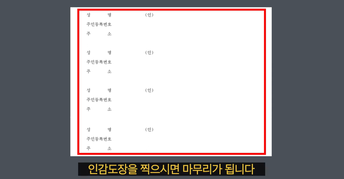 상속재산분할협의서 자필 서명방법 과 날인