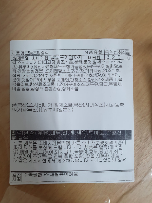 영양성분표-540kcal