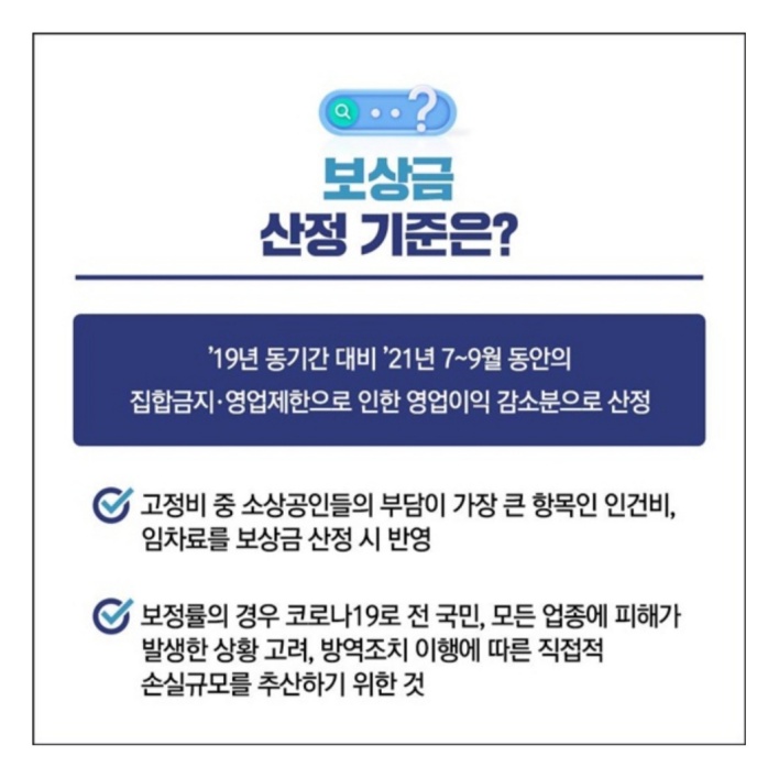 보상금 산정기준