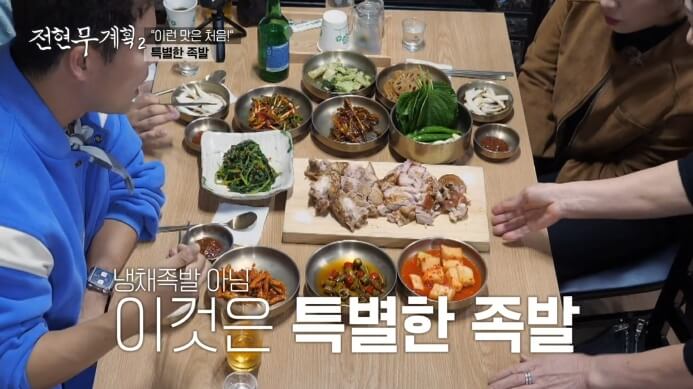 특별한-족발