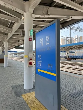 제천역 ktx 기차시간표 요금표 예매_19