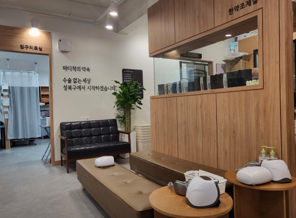 서울성북구_한의원추천