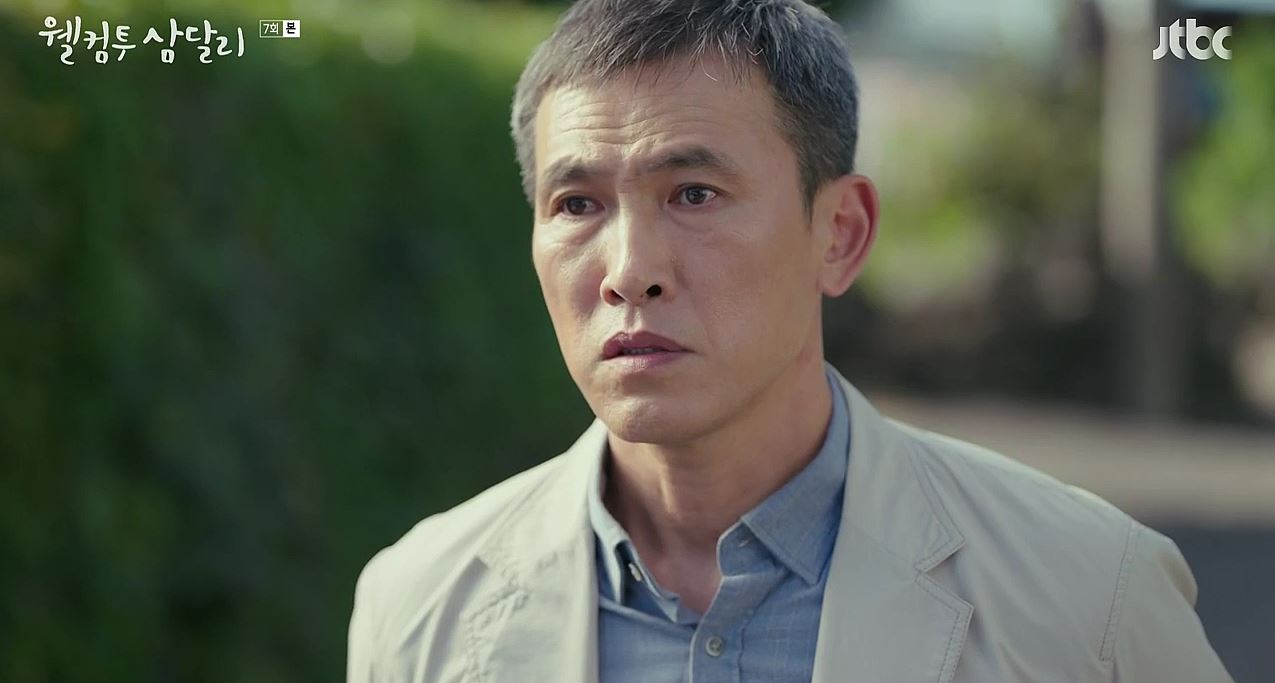 웰컴투삼달리_7회