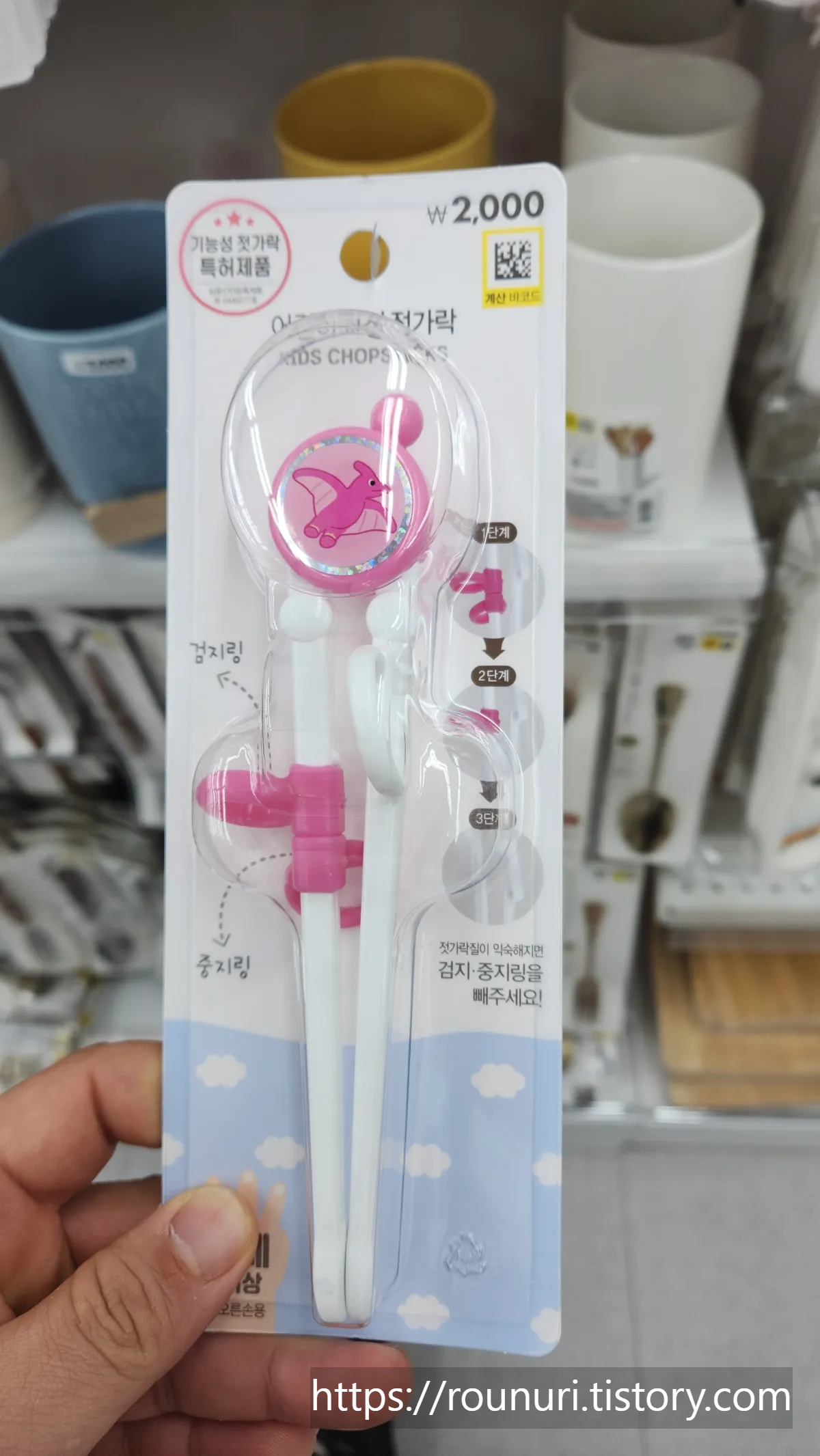 핑크색-어린이용-젓가락