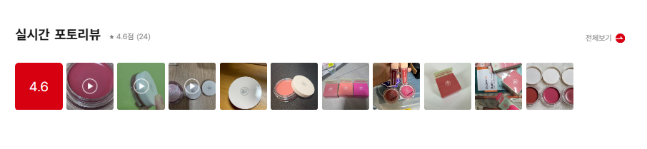 (샤넬밤) 다이소 손앤박 컬러밤 사는 방법(실시간 재고확인&amp;#44; 품번&amp;#44;재입고)