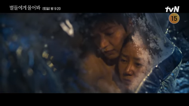 별들에게물어봐7화