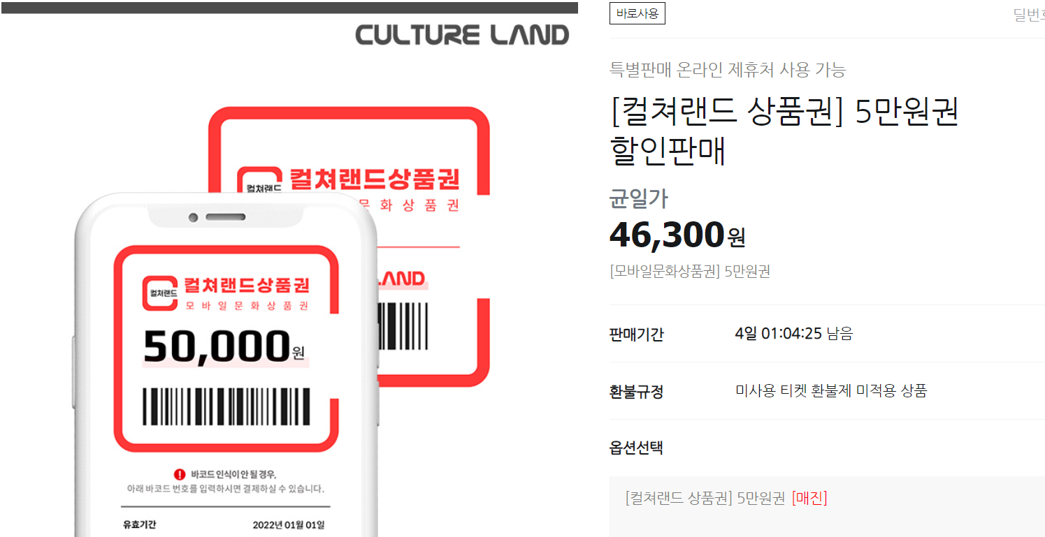 컬쳐랜드