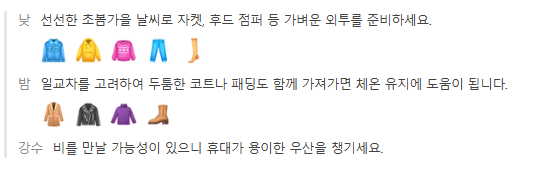 샌프란시스코 2월 날씨 옷차림 추천 여행지
