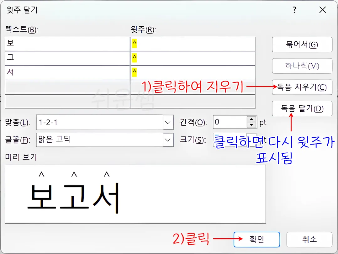 삭제 또는 병경 순서