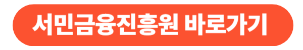 청년도약계좌 해지 조건과 절차 총정리