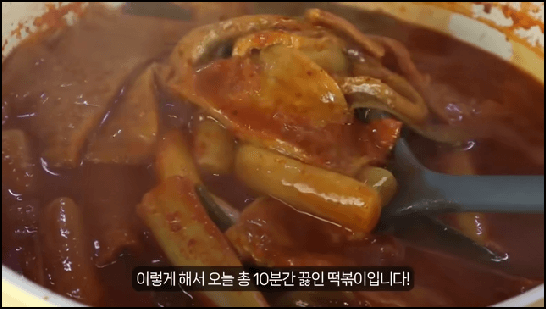 떡볶이