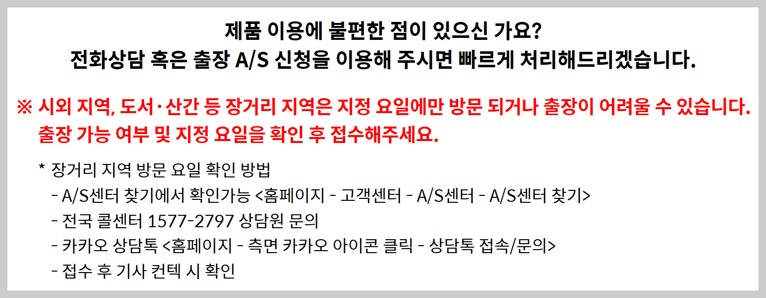 쿠첸(CUCHEN) 서비스센터