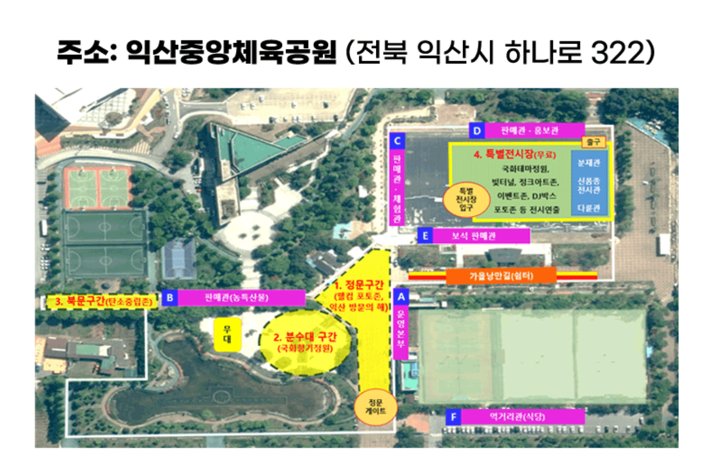 익산-천만송이-국화축제