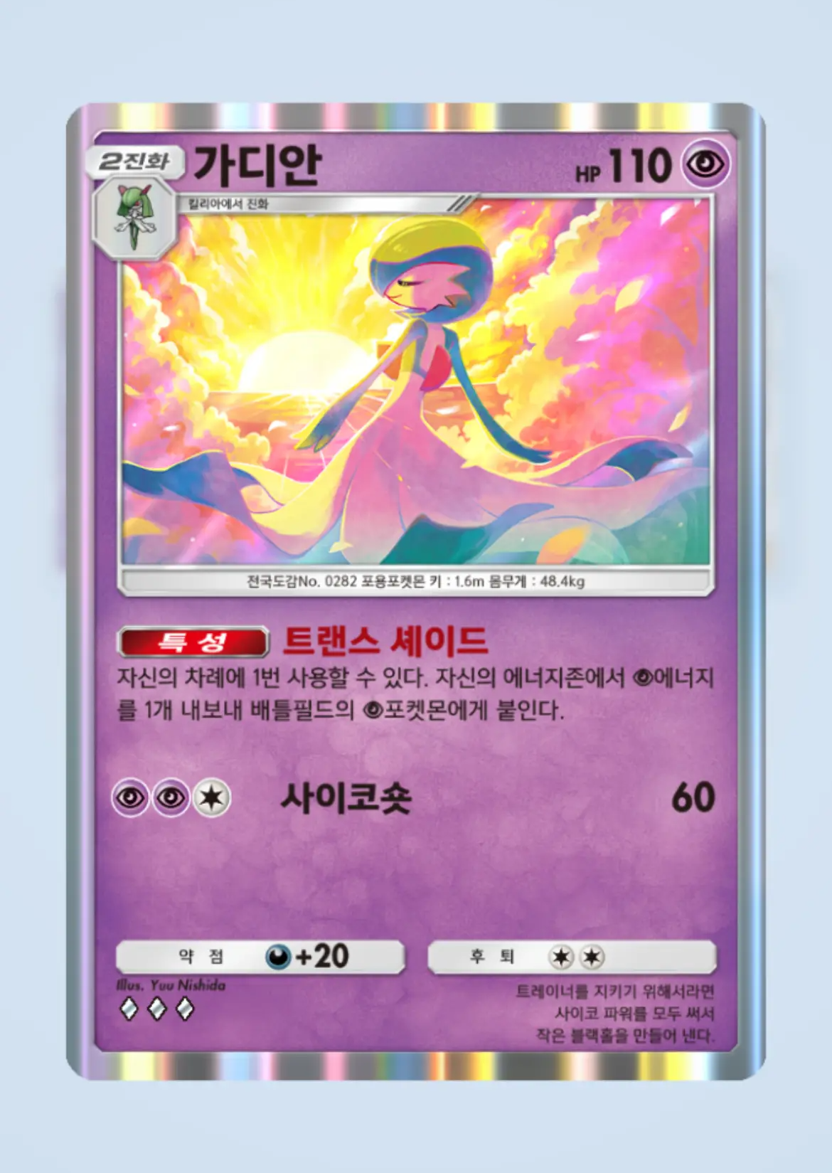 뮤츠 Ex 덱
