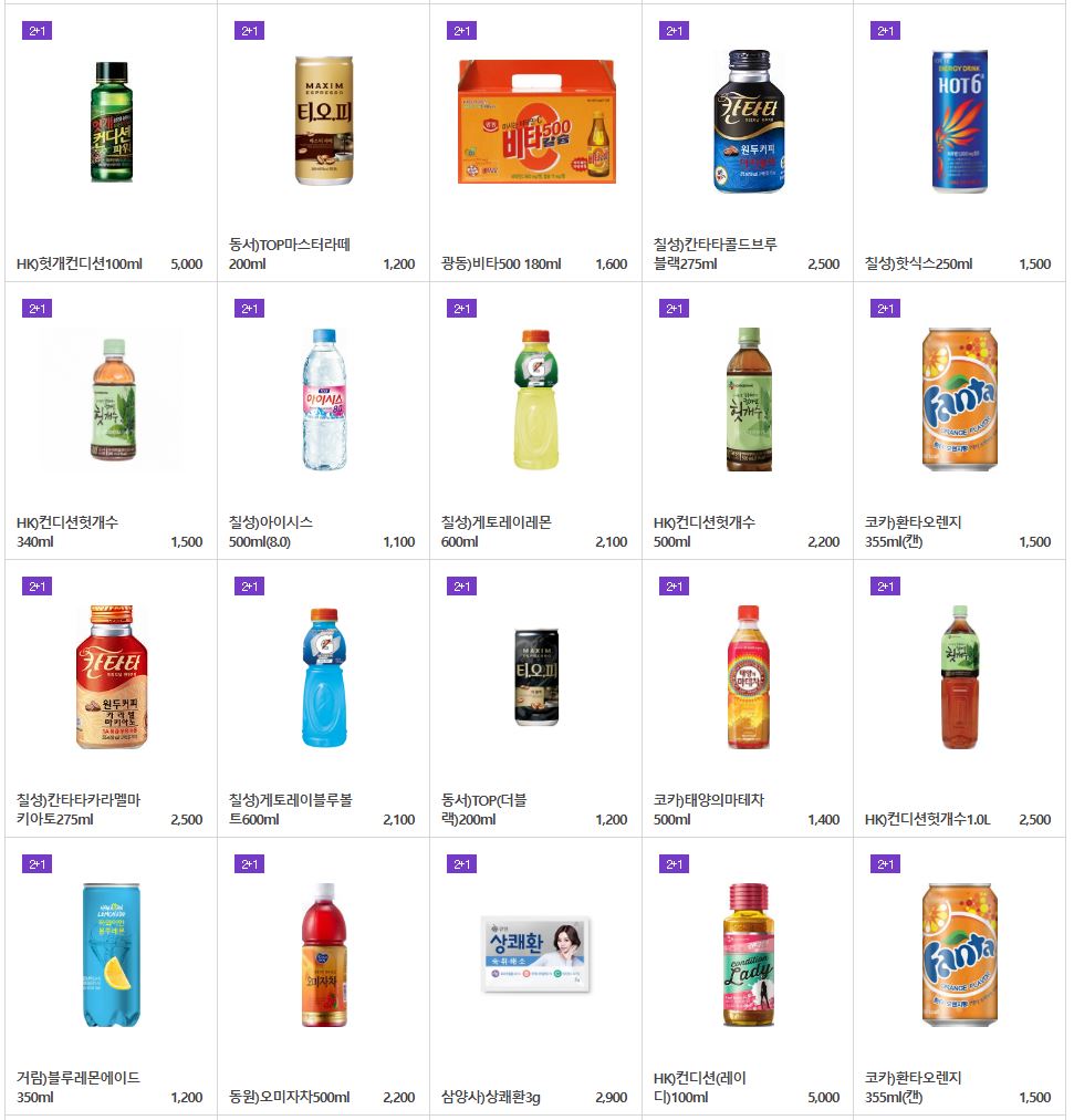 세븐일레븐_8월_2+1할인행사제품