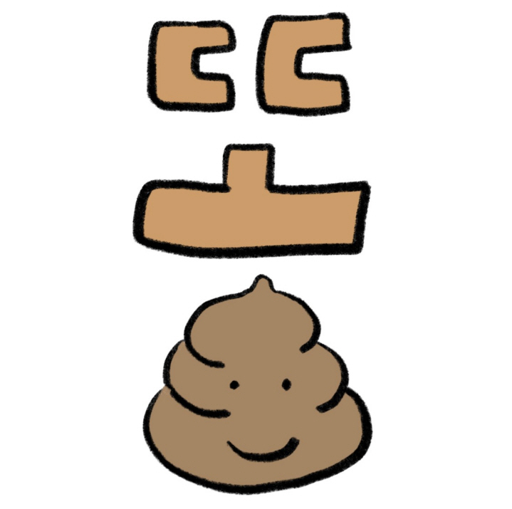 똥-꿈해몽-풀이-41가지