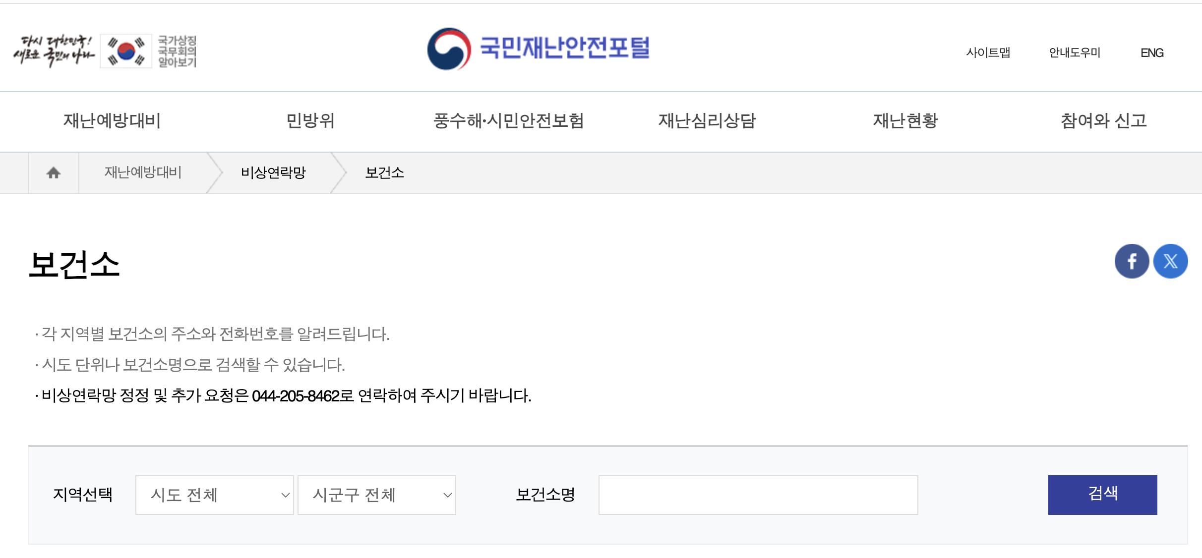 베트남 홍역 예방접종 보건소 찾기