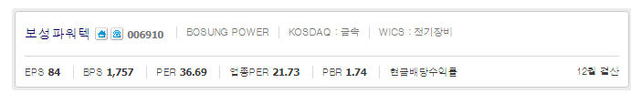 원전-관련주-보성파워텍-종목-요약