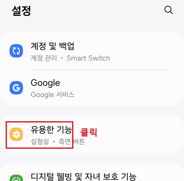 유용한 기능 메뉴 클릭함