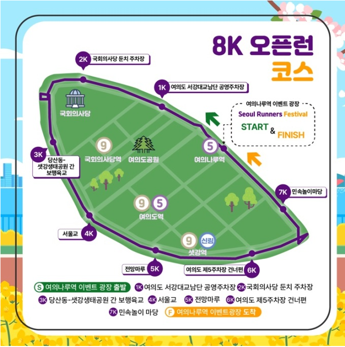 마라톤 초보도 성공하는 한강 코스